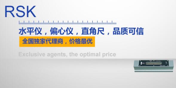 水平儀 水平儀