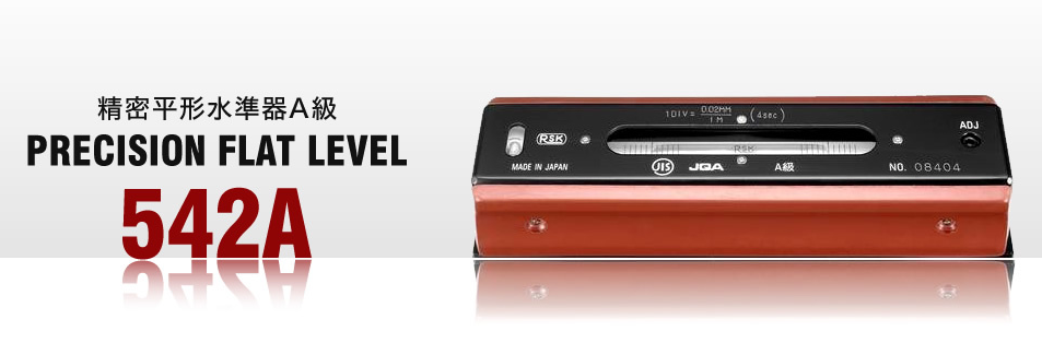 高精度水平儀 高精度水平儀