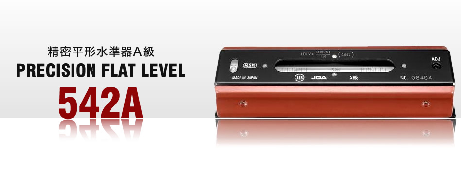 RSK水平儀 RSK水平儀